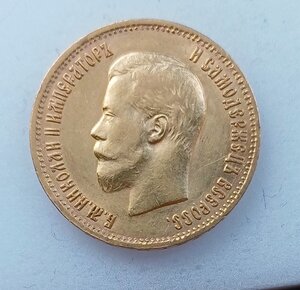 10 рублей 1899 г. АГ (III)