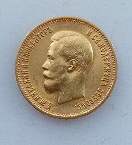 10 рублей 1899 г. АГ (IV)