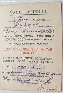 Ч.Б. 30 лет САиФ военный институт иностранных языков