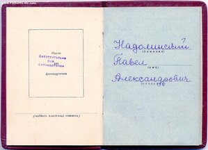 Две КЗ на одного по одному приказу № 3.095.008 и 3.802.484