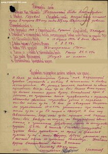Две КЗ на одного по одному приказу № 3.095.008 и 3.802.484