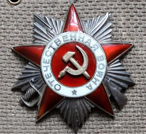 ОВ2 №146488 Катюши, сержант, 1943 год.