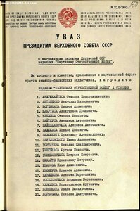 Партизан 1ст двухзначный номер (№ 28) партизан Литовской ССР