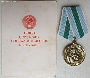 Редкое Заполярье с документом 1987 год