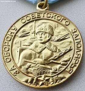 Редкое Заполярье с документом 1987 год