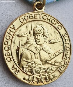 Редкое Заполярье с документом 1987 год
