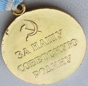 Редкое Заполярье с документом 1987 год