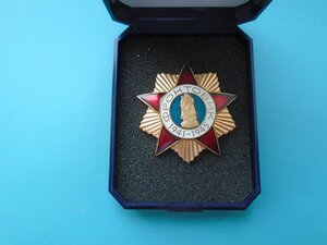 Большой знак Фронтовик номерной