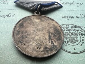 Чечня Медаль За Отвагу № 44 420 на Командира Танков. Взвода
