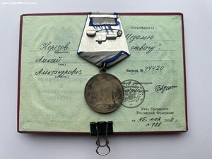Чечня Медаль За Отвагу № 44 420 на Командира Танков. Взвода