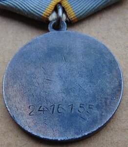 Отвага №4050**+БЗ №24161**+Япония.