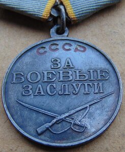 Отвага №4050**+БЗ №24161**+Япония.