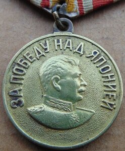 Отвага №4050**+БЗ №24161**+Япония.