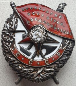 Красное Знамя винт № 32.412 на танкиста с Крымского Фрoнта