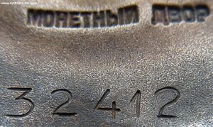 Красное Знамя винт № 32.412 на танкиста с Крымского Фрoнта