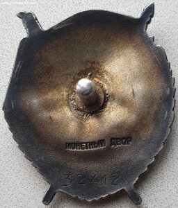 Красное Знамя винт № 32.412 на танкиста с Крымского Фрoнта