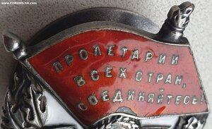 Красное Знамя винт № 32.412 на танкиста с Крымского Фрoнта