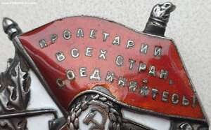 Красное Знамя винт № 32.412 на танкиста с Крымского Фрoнта