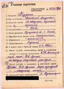 Слава 3ст. № 534.124 в Бреслау убил двух снайперов