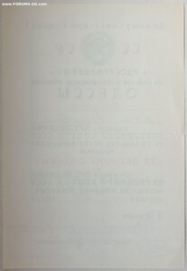 Одесса 1985 год СТАРТ 3600 рублей