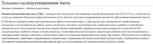 ЗА СЛУЖБУ РОДИНЕ-вертолётчик-АФГАНИСТАН + ОК + УК