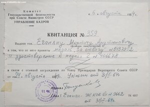 Справки на возврат медалей (за выселение народов)
