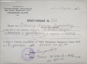 Справки на возврат медалей (за выселение народов)