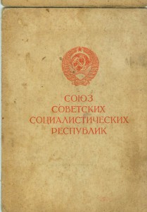 Кенисберг и Варшава на одного. 1946г.