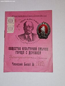 Культурная смычка города с деревней. Серебро 84 пр. Док. RRR