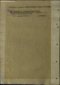 ОВ 2ст. № 196.077 платинаприбор за Вену