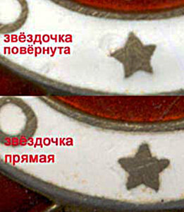 ОВ-2-589*** (аверс-"рыба" / реверс-"краб")