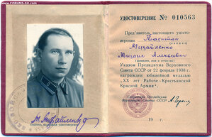 20 лет РККА в сохране № 10563