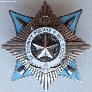 Трёхзначный за Службу родине 3 ст. № 333 на танкиста