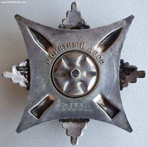 Трёхзначный за Службу родине 3 ст. № 333 на танкиста