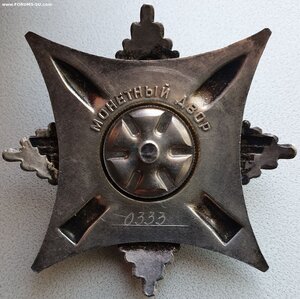 Трёхзначный за Службу родине 3 ст. № 333 на танкиста