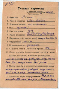 Трёхзначный за Службу родине 3 ст. № 333 на танкиста