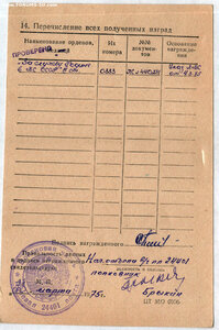 Трёхзначный за Службу родине 3 ст. № 333 на танкиста