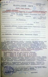 Трёхзначный за Службу родине 3 ст. № 333 на танкиста
