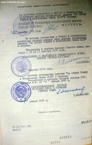 Трёхзначный за Службу родине 3 ст. № 333 на танкиста