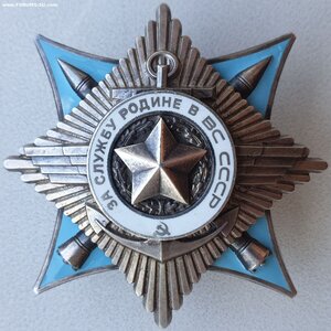 Трёхзначный за Службу родине 3 ст. № 333 на танкиста