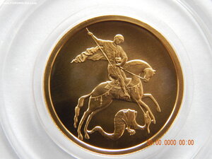 50 рублей 2009 г. ( ММД ) - Георгий Победоносец . ( 2 ) .