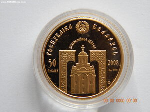 50 рублей 2008 г.- Преподобный Сергей Радонежский.-Беларусь.