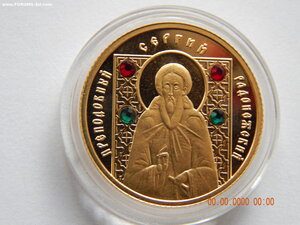 50 рублей 2008 г.- Преподобный Сергей Радонежский.-Беларусь.