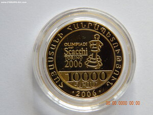 10000 драмов 2006 г.-XXXVII шахматная олимпиада в Турине.-Ар
