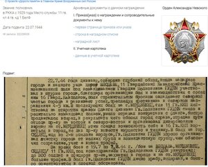 Невский 6тыс на начальника разведотдела кавал. корпуса