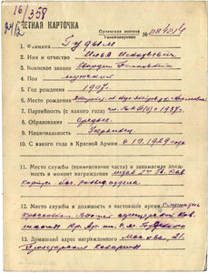 Невский 6тыс на начальника разведотдела кавал. корпуса