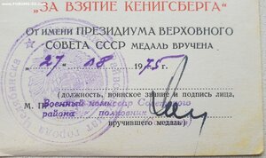 Кёнигсберг 1975 год на женщину