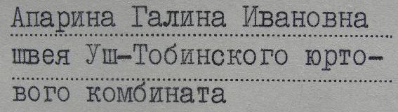 Трудовая Слава 3ст. № 501177 с док