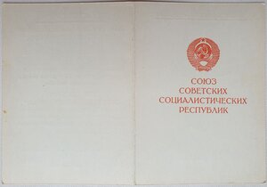 Заполярье 1981 г. на женщину