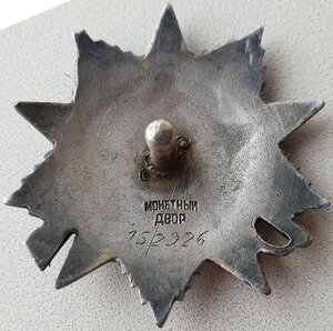 ОВ 2ст. № 152.926 за Севастополь. 45 мм пушки